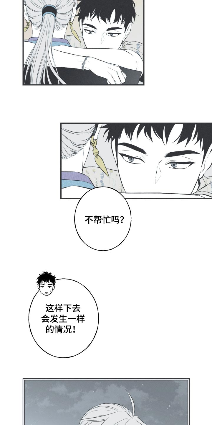 第85话21