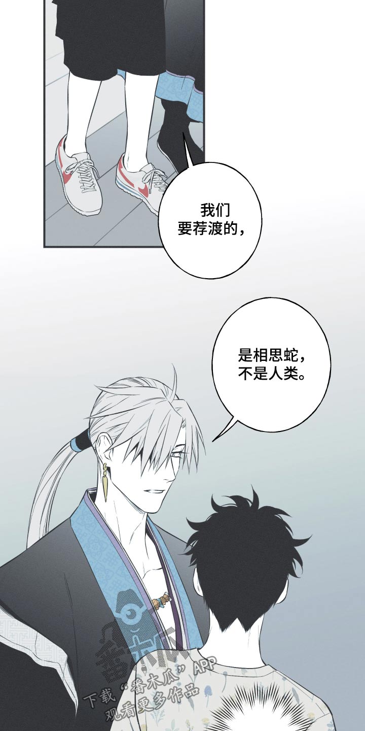 第85话25