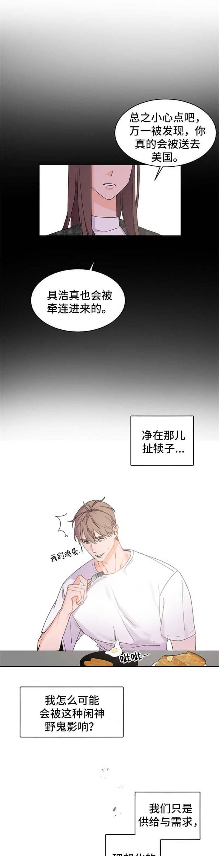 第40话6