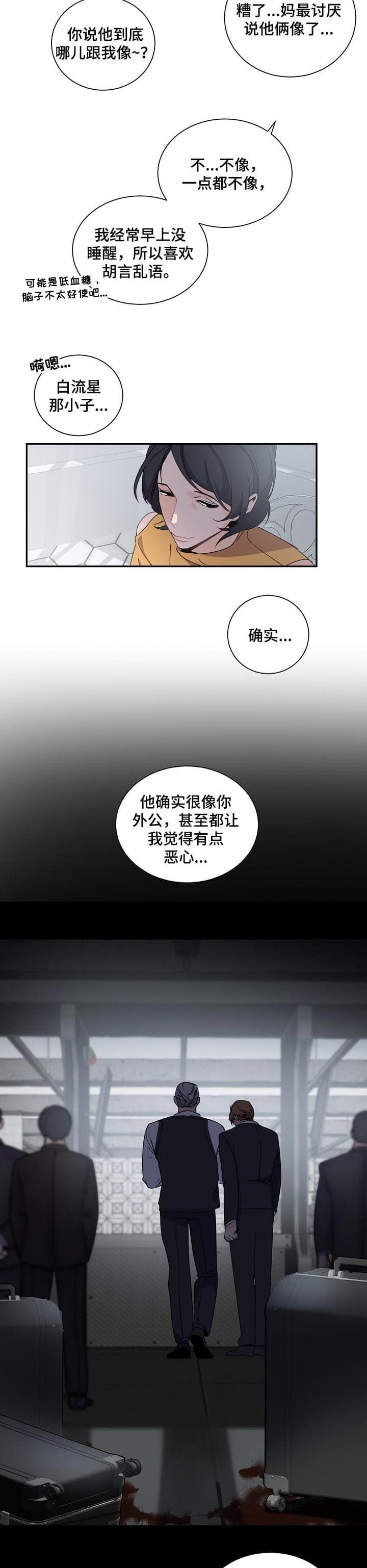 第61话3