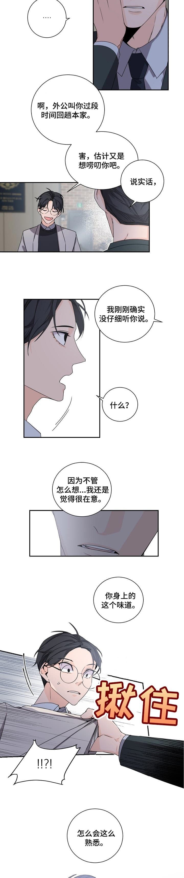 第64话6