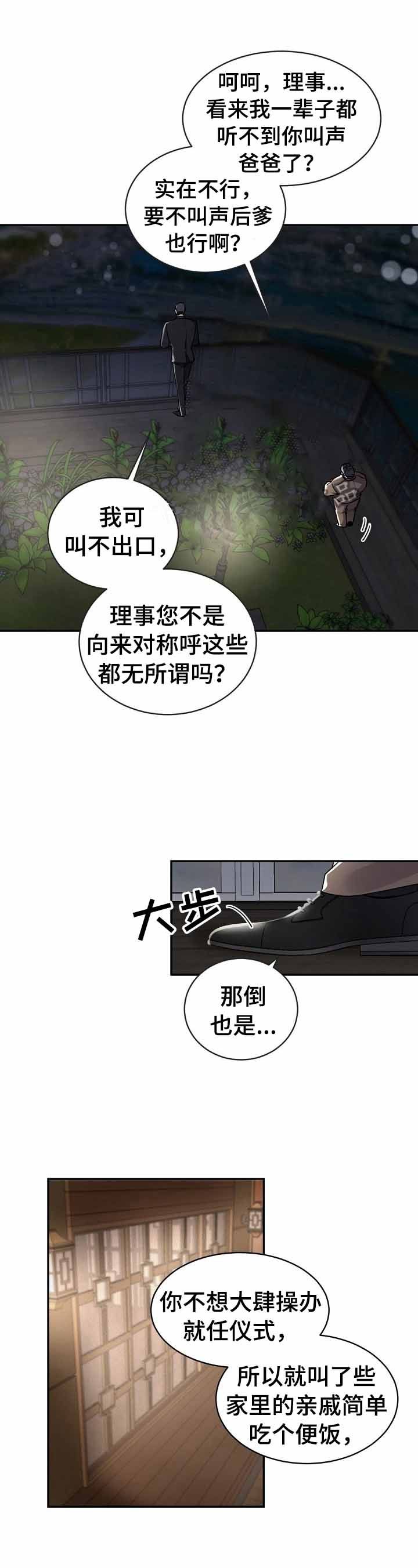 第26话3