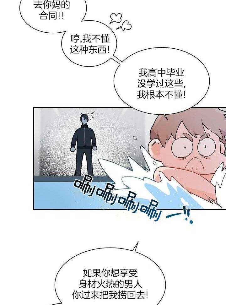 第85话24