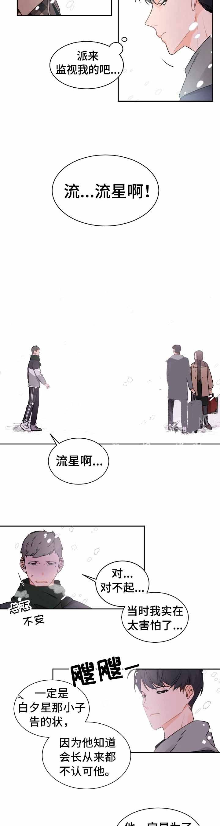 第31话2