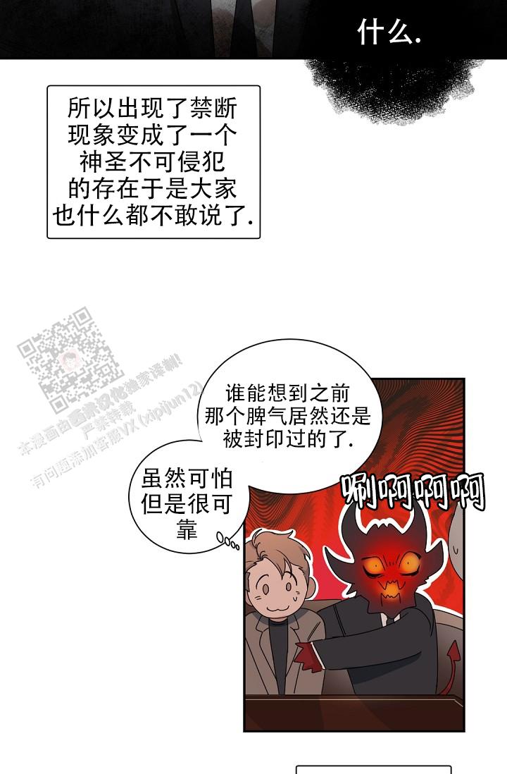 第139话16