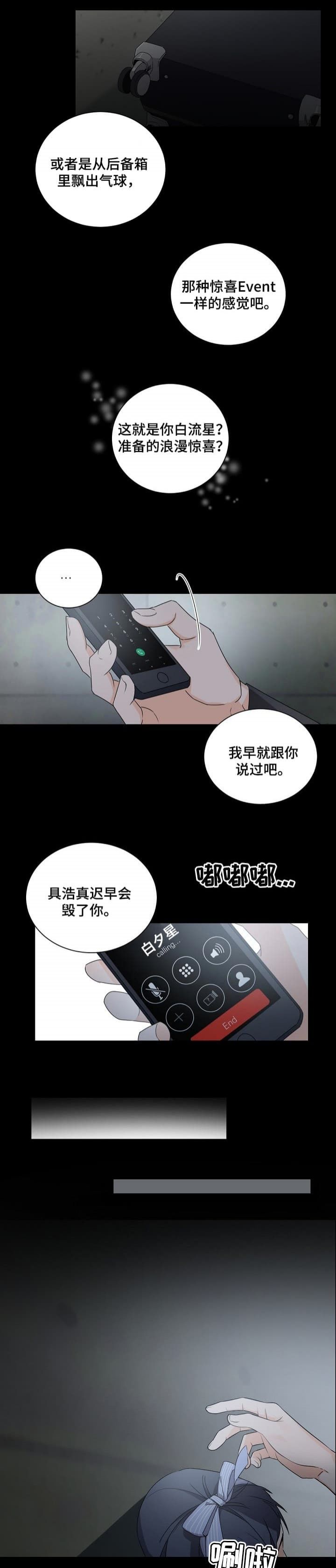 第60话5