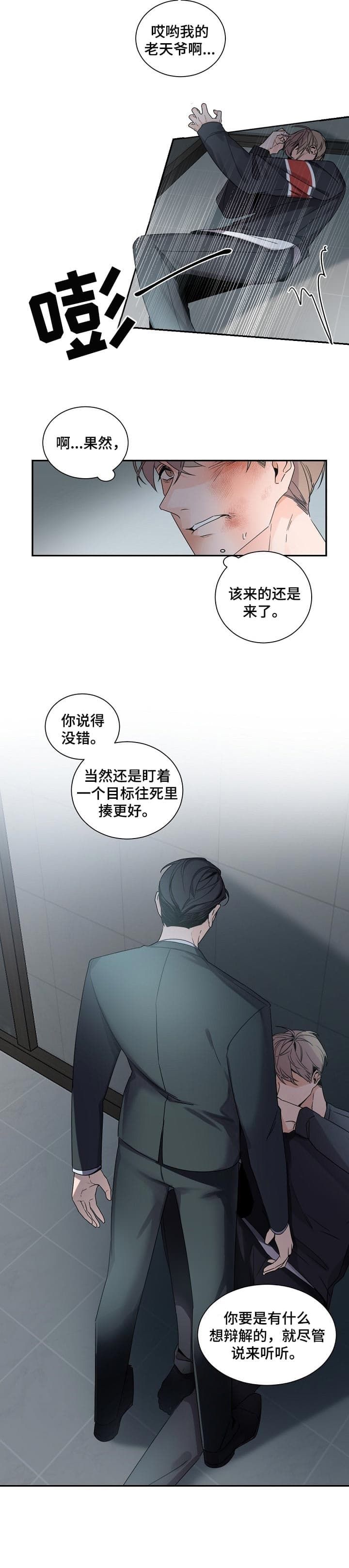 第67话7