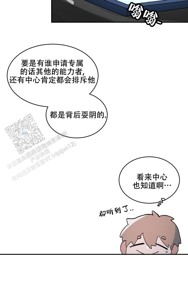 第149话18