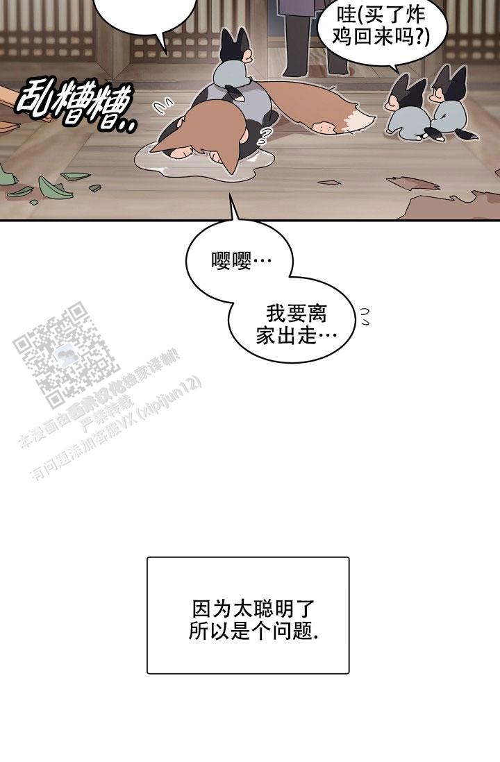 第143话6