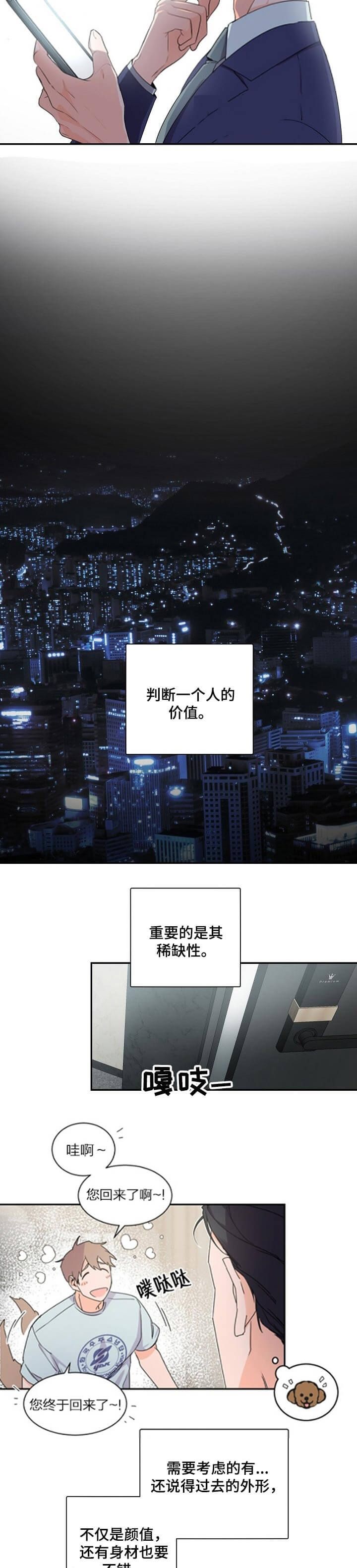 第46话2