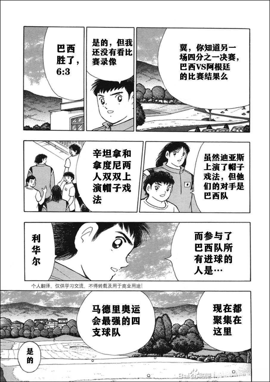 第118话3