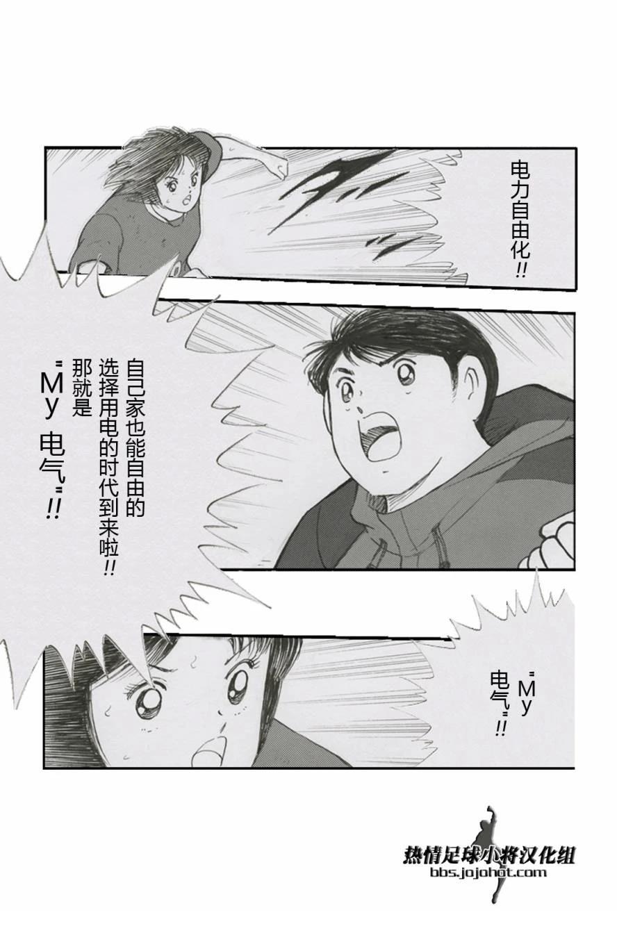 特别篇副队长自由化6