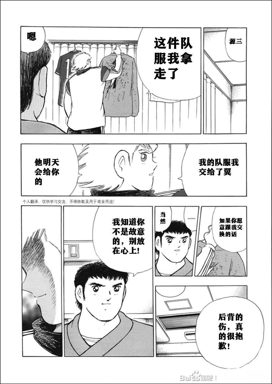 第119话7