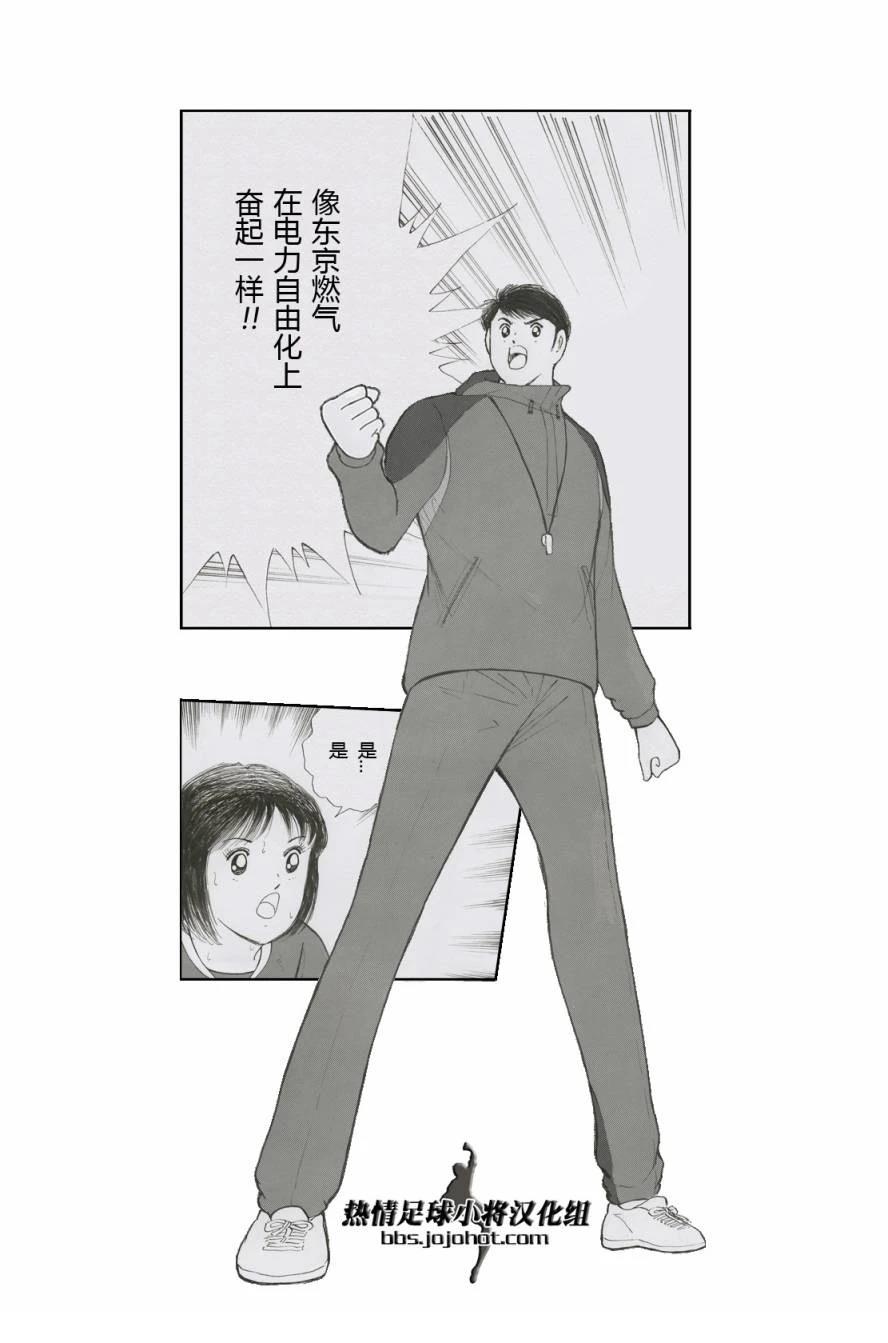 特别篇副队长自由化5