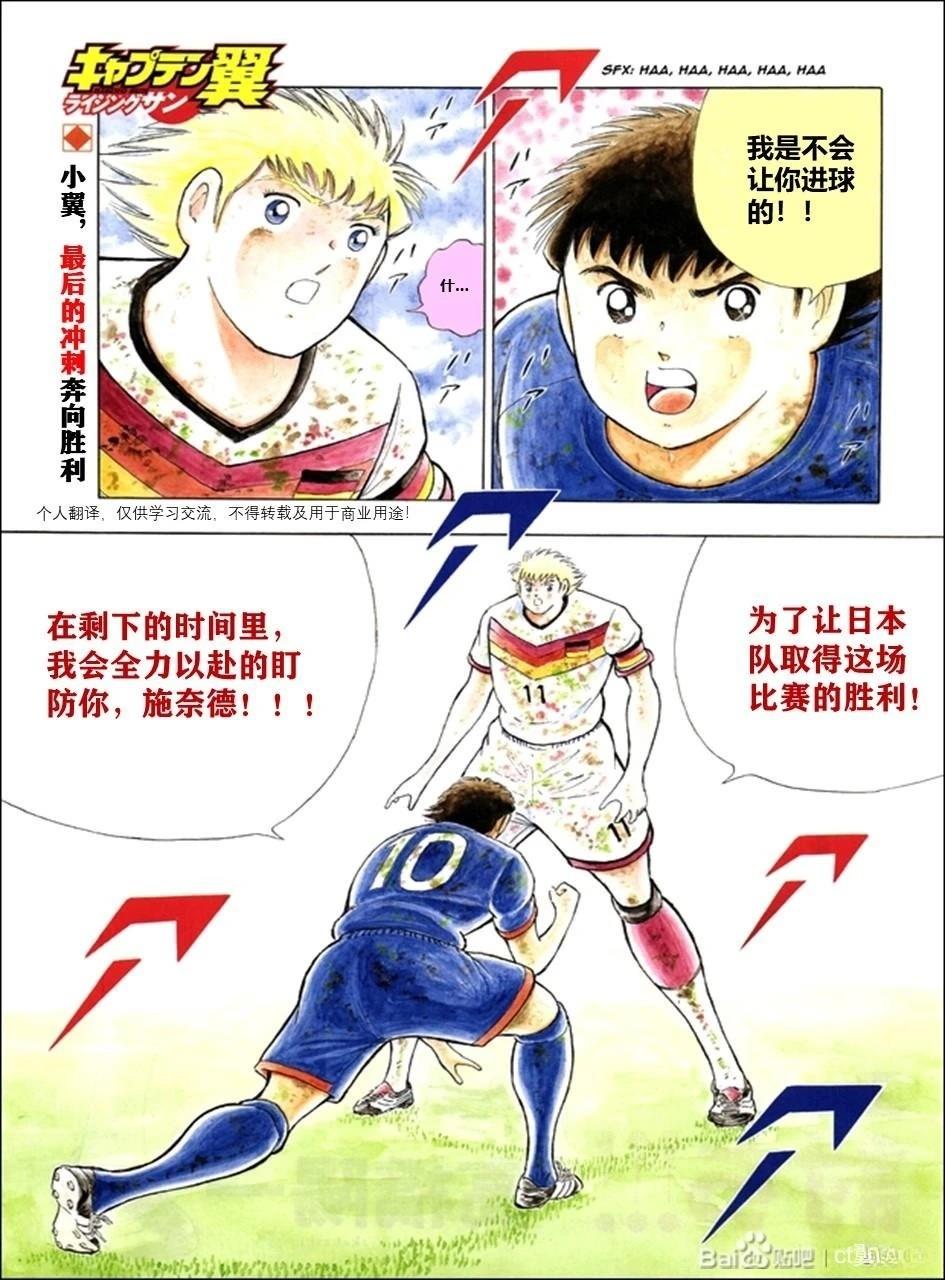 高桥阳一世界杯访谈1