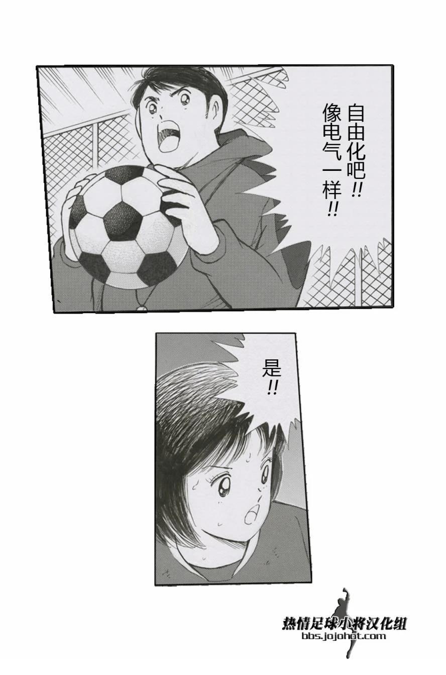 特别篇副队长自由化8