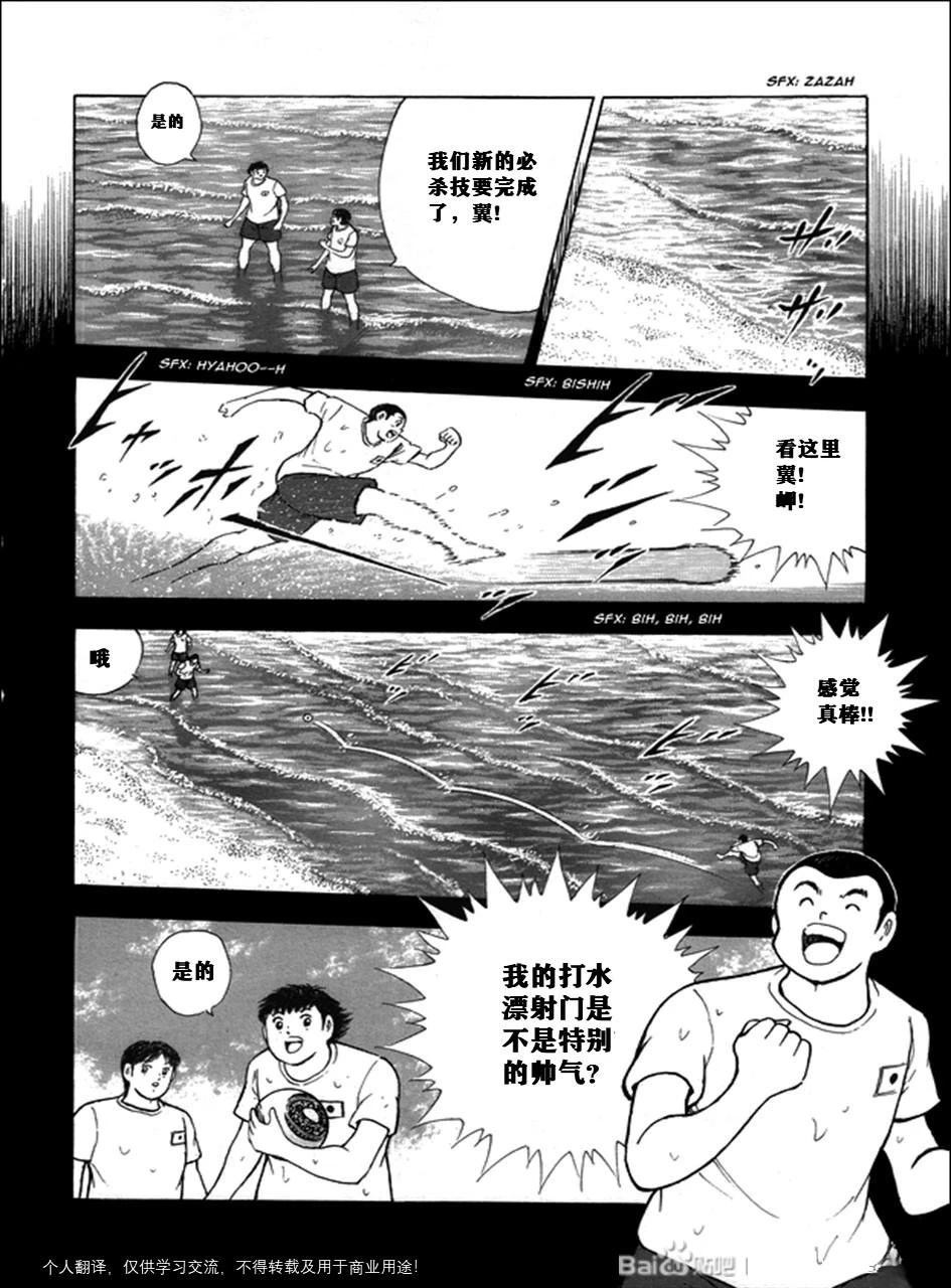 第117话5