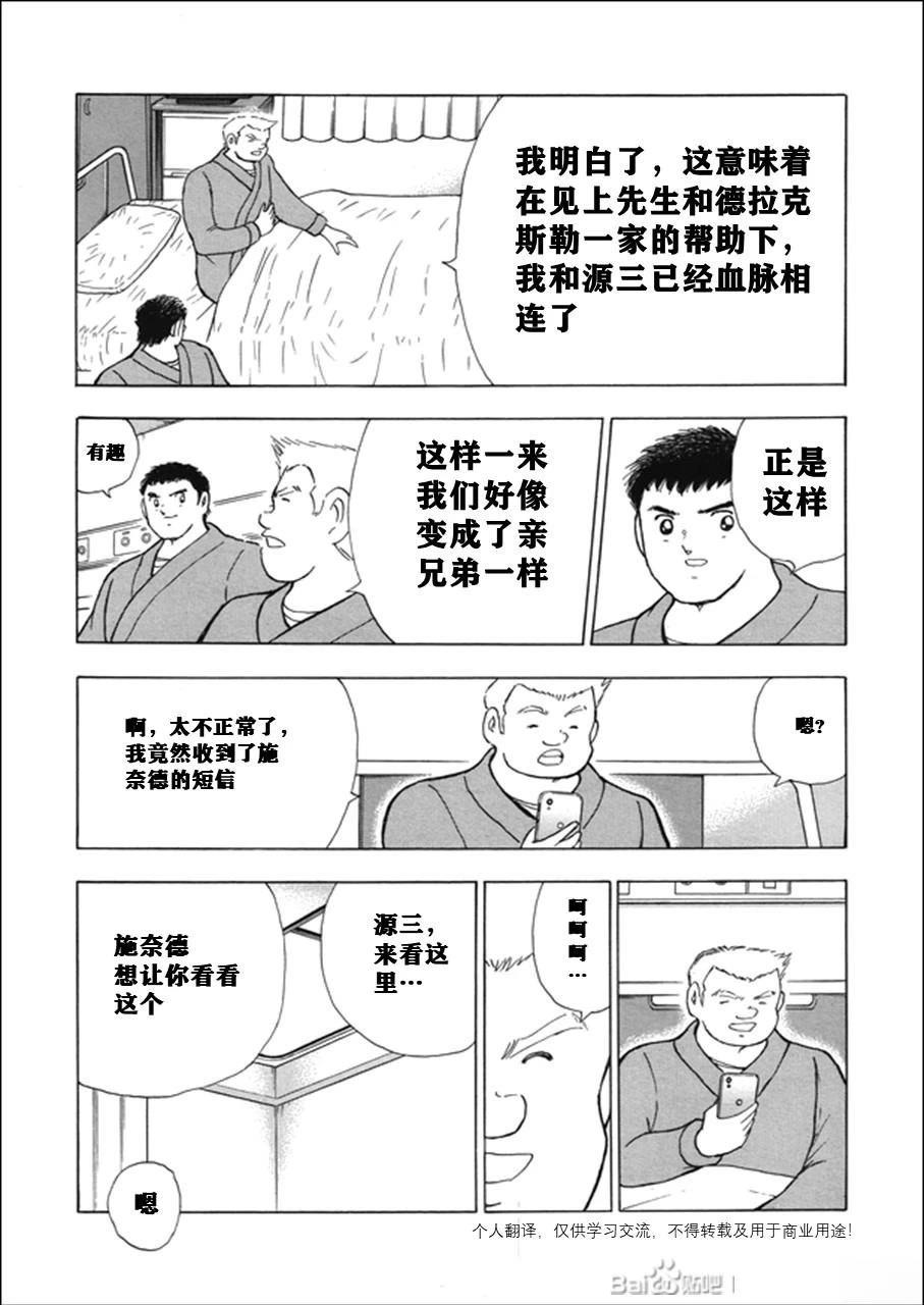 第118话20