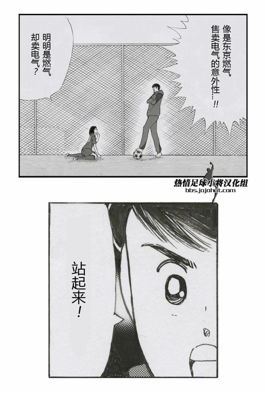 特别篇副队长自由化4