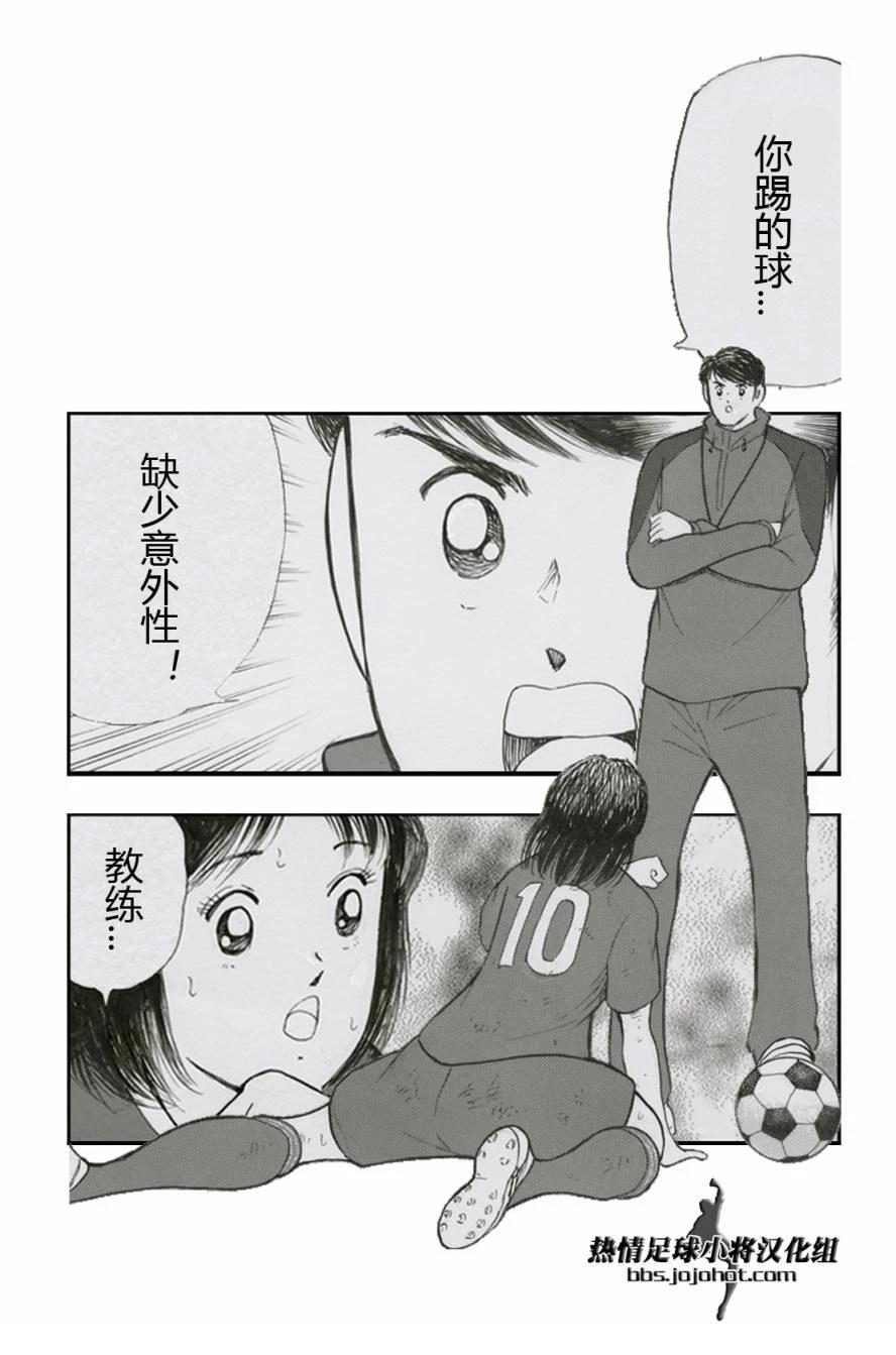 特别篇副队长自由化3