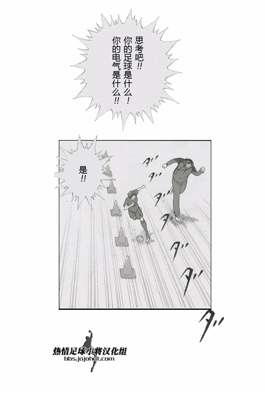 特别篇副队长自由化7