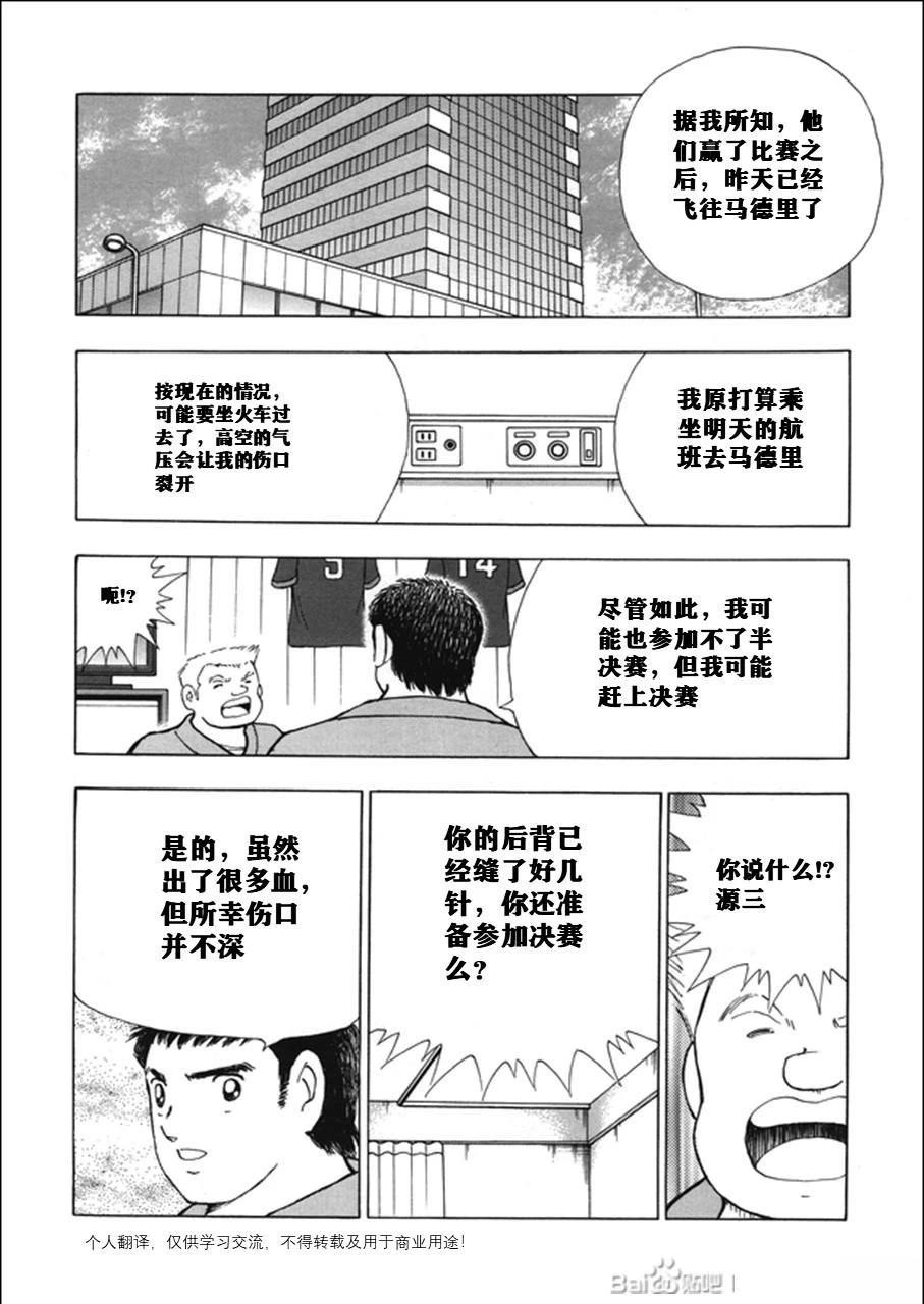 第118话18