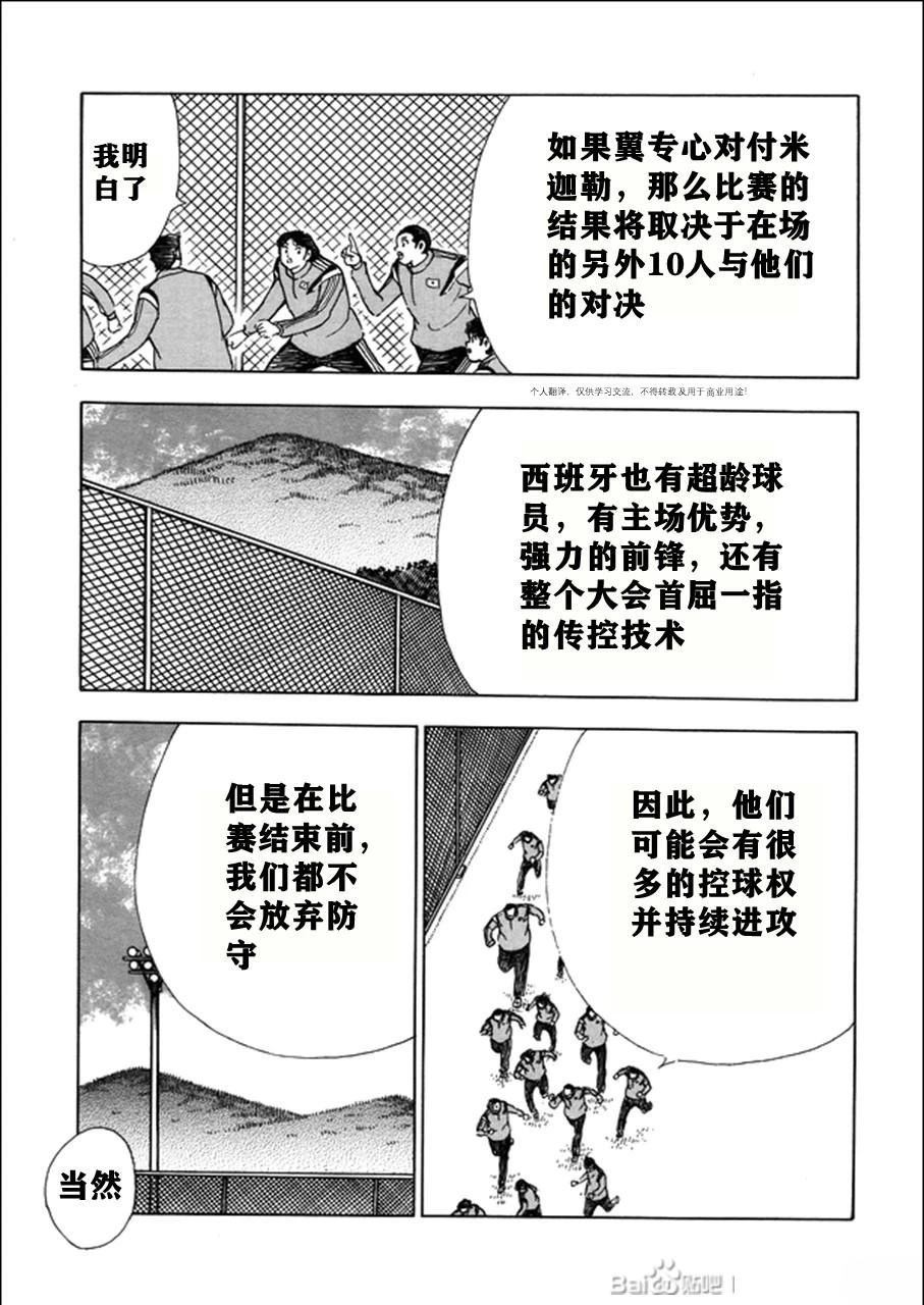 第124话9