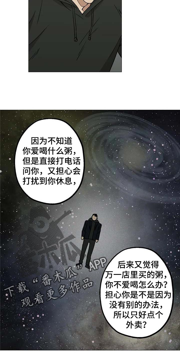 第44话7