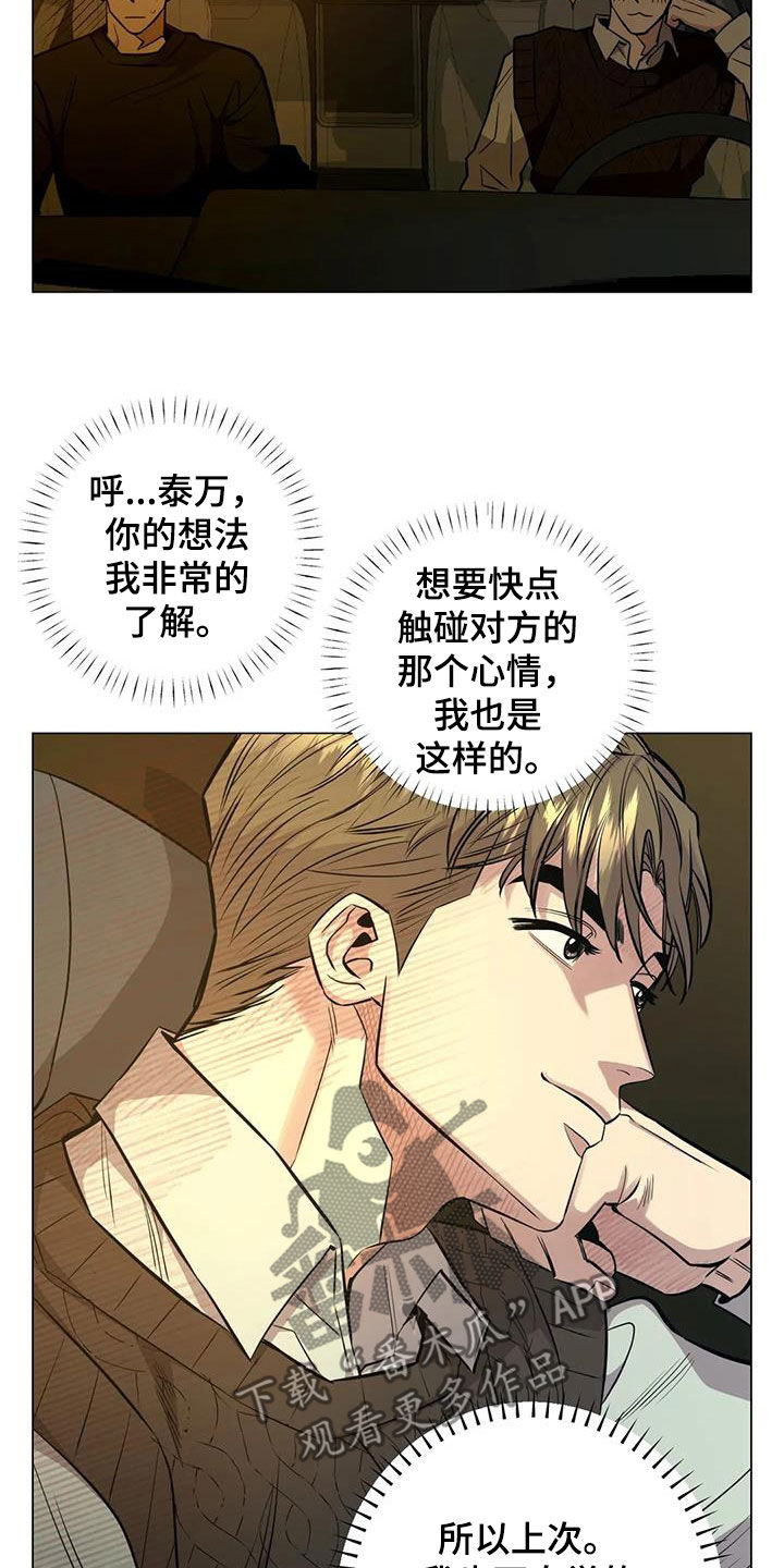 第85话13