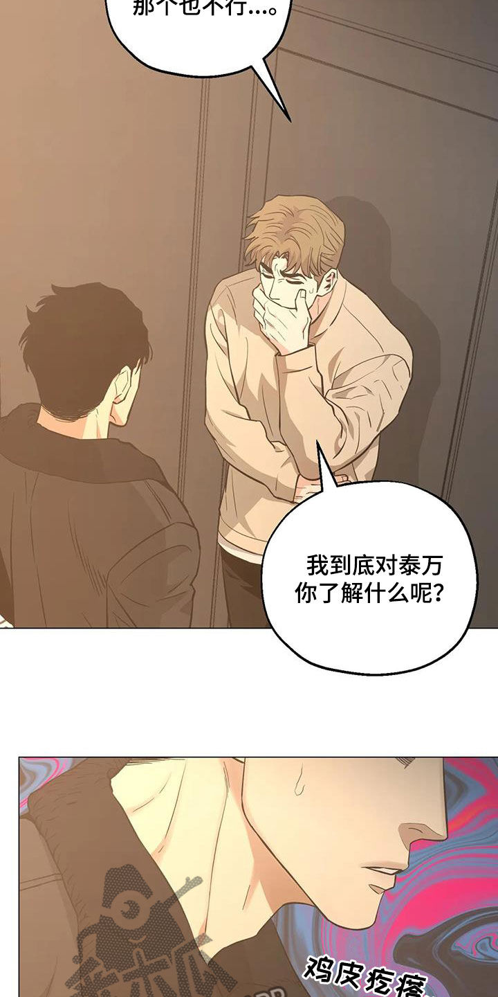 第109话29