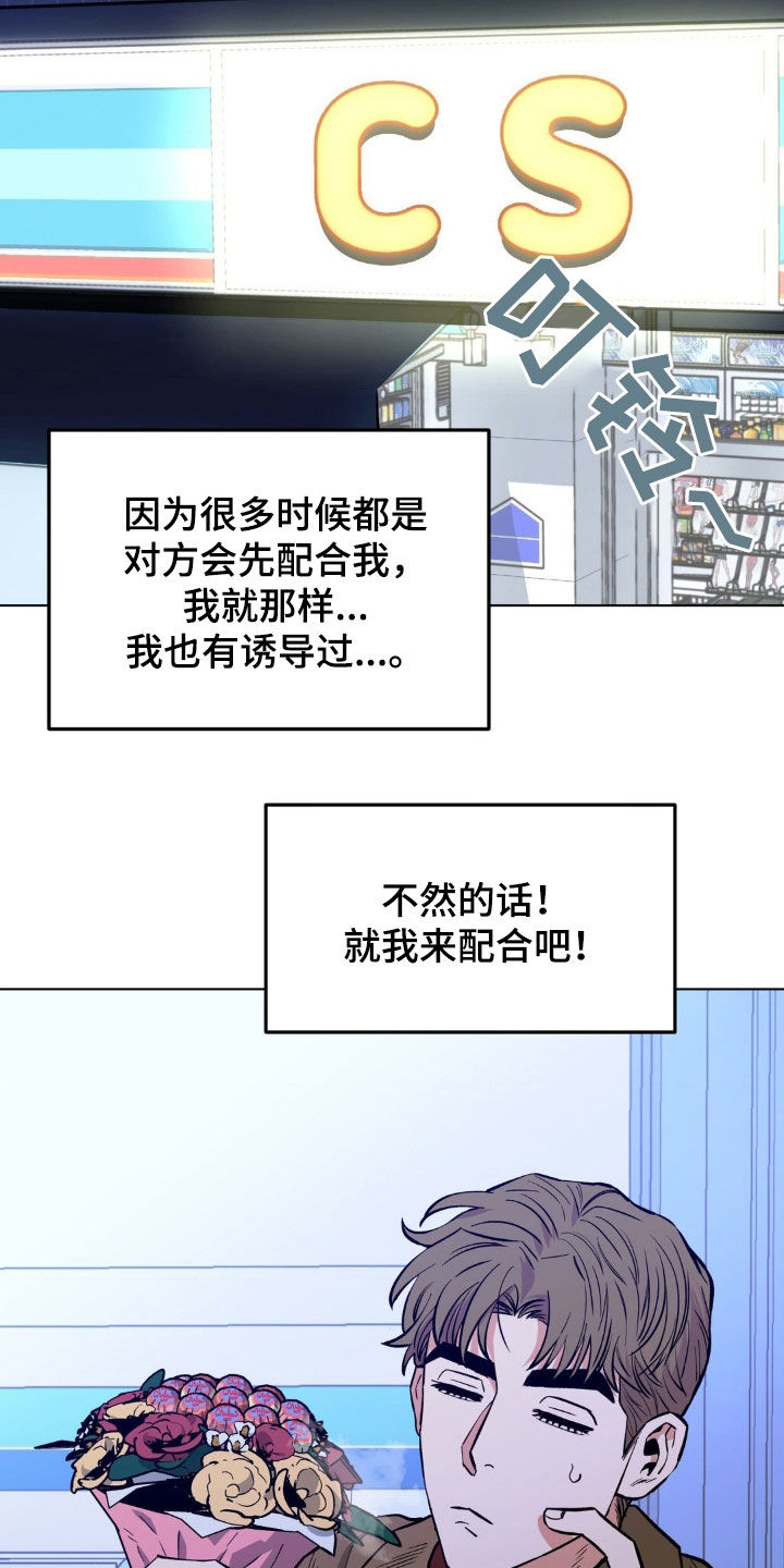 第119话19