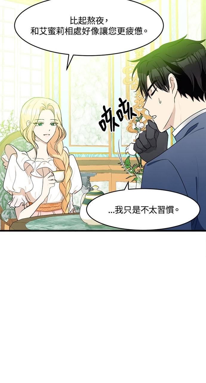 第21话74