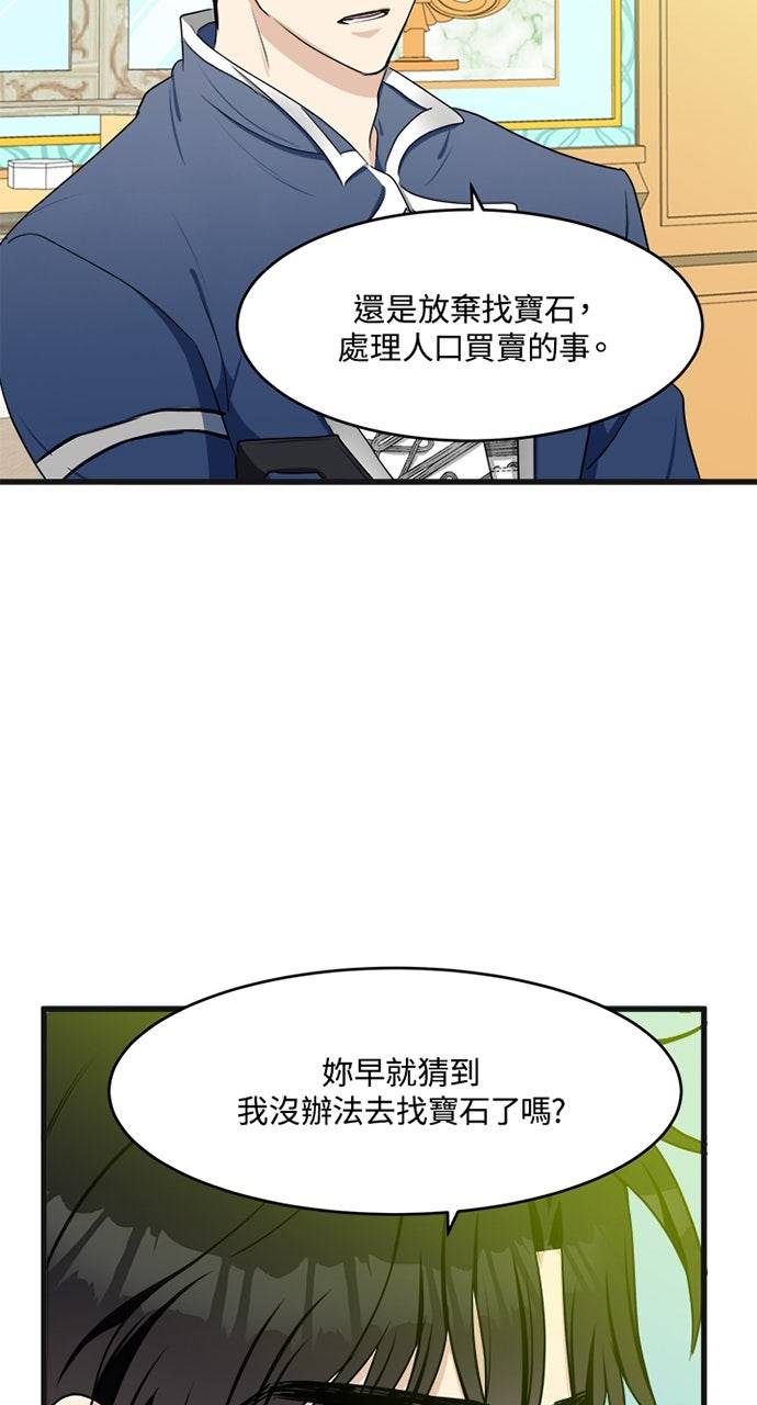 第21话82