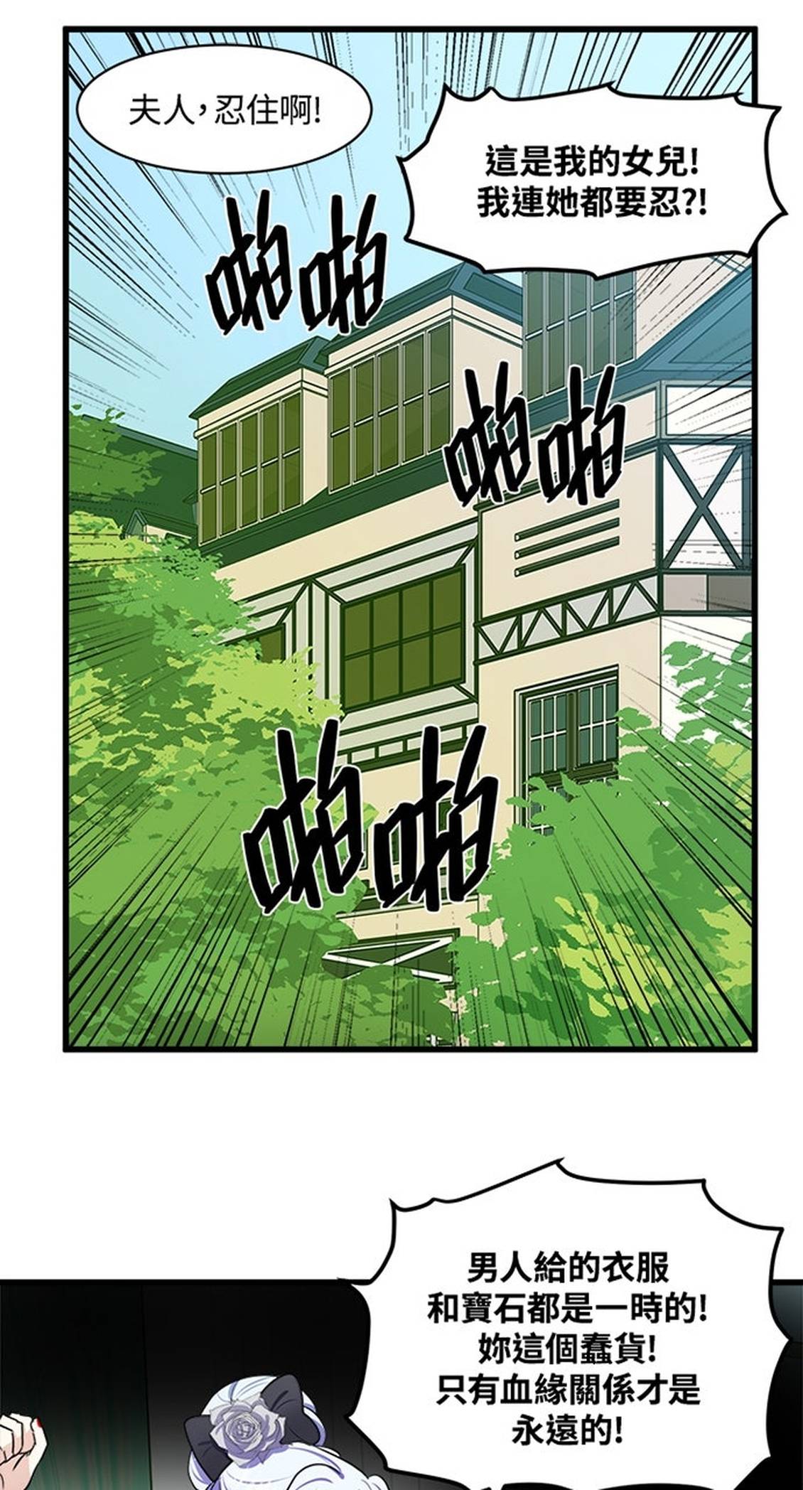 第23话24