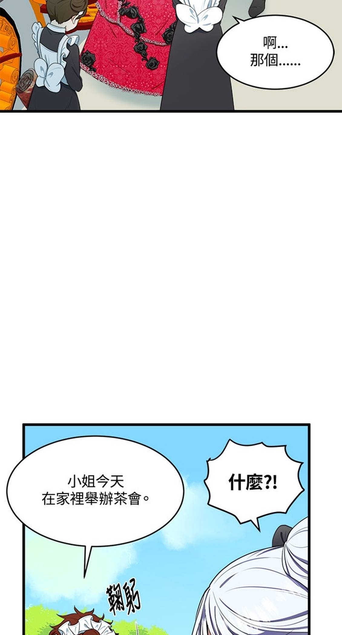 第23话6