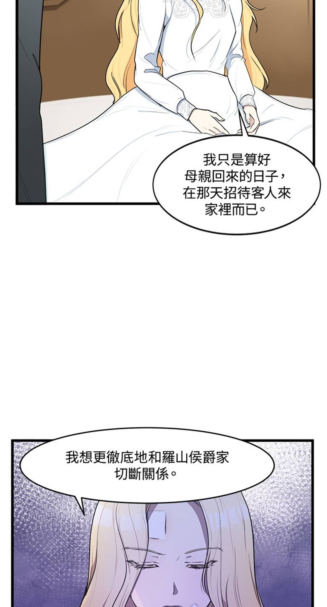 第24话12