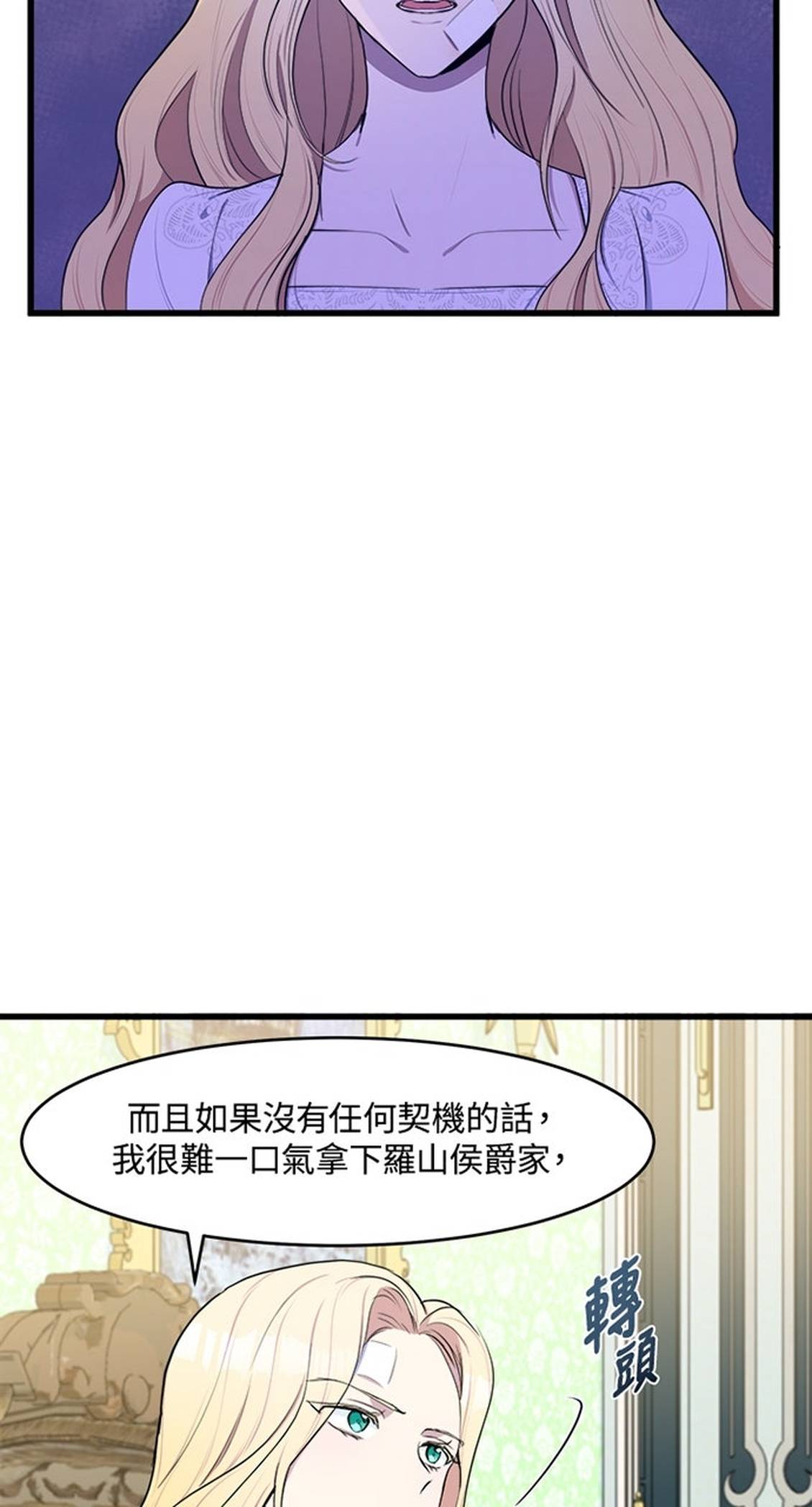 第24话13