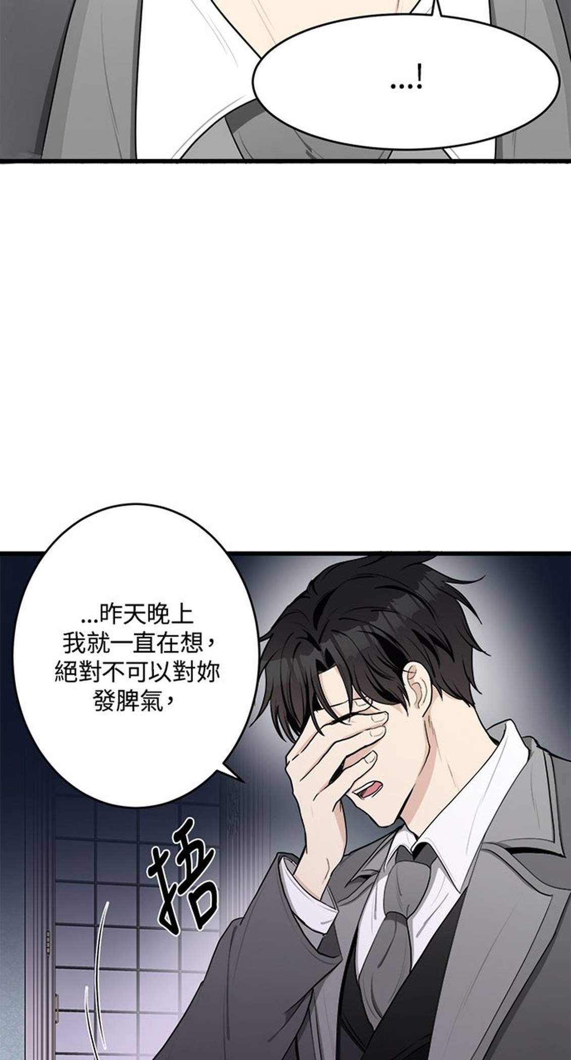 第24话18