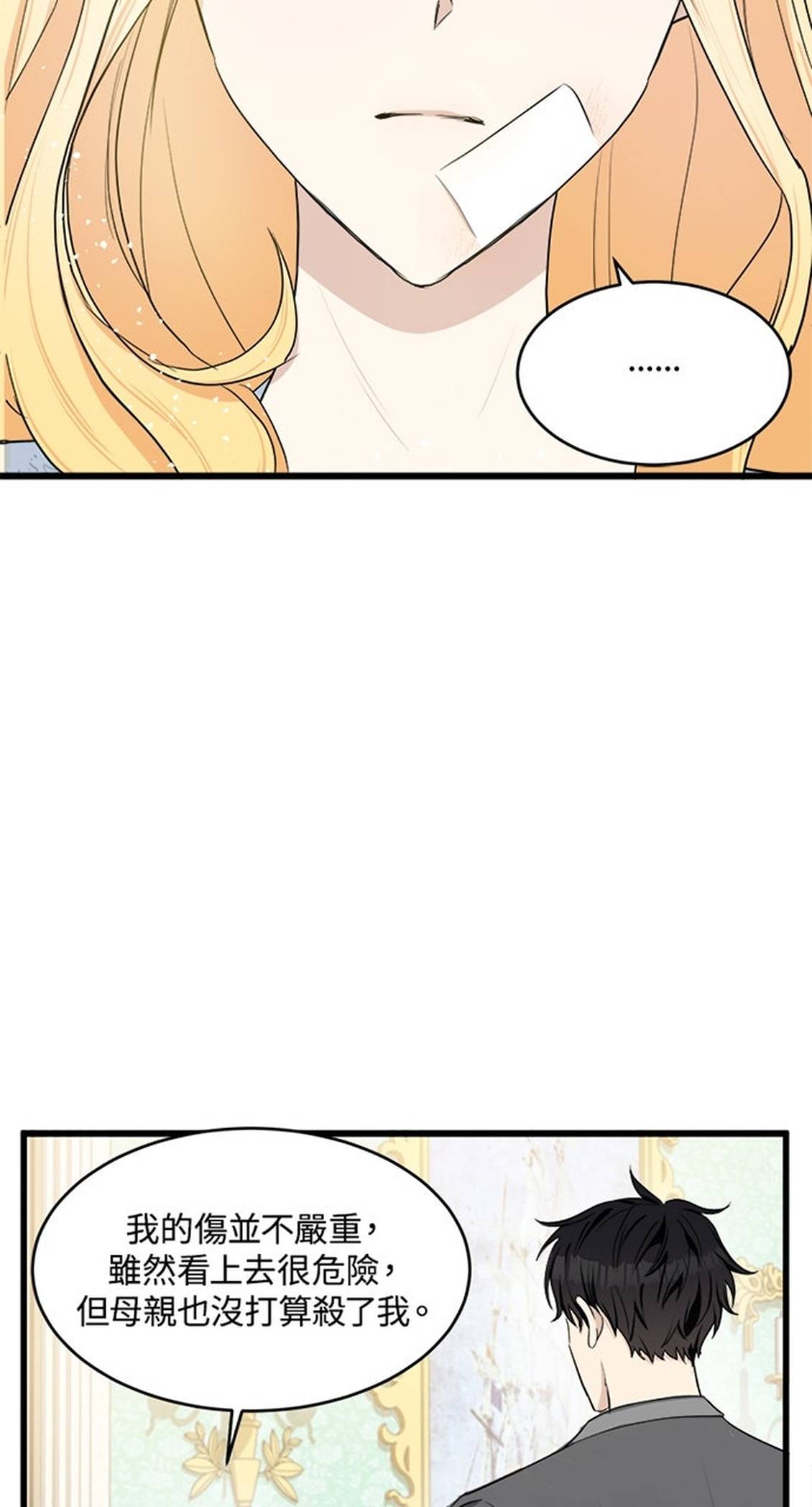 第24话23