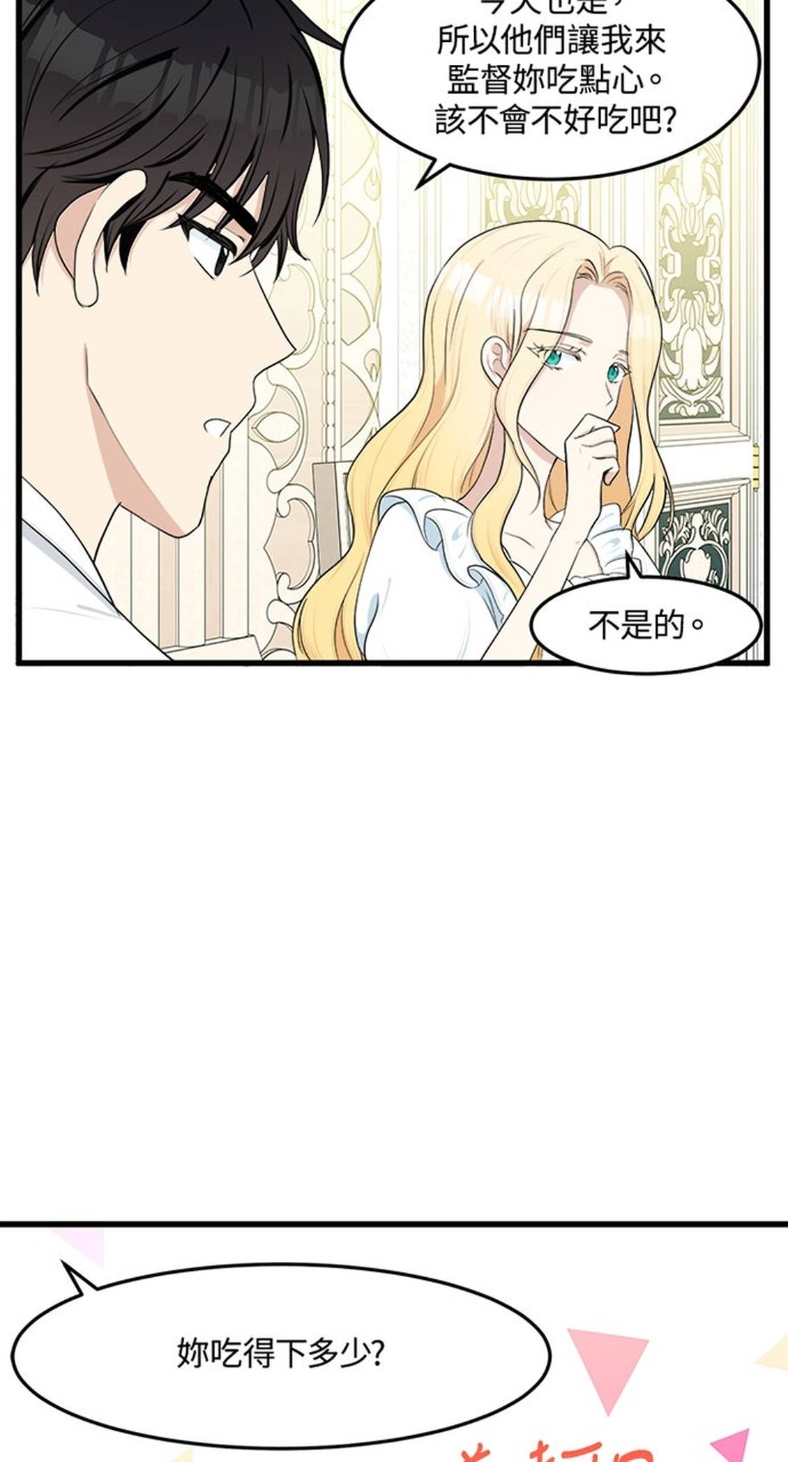 第24话57