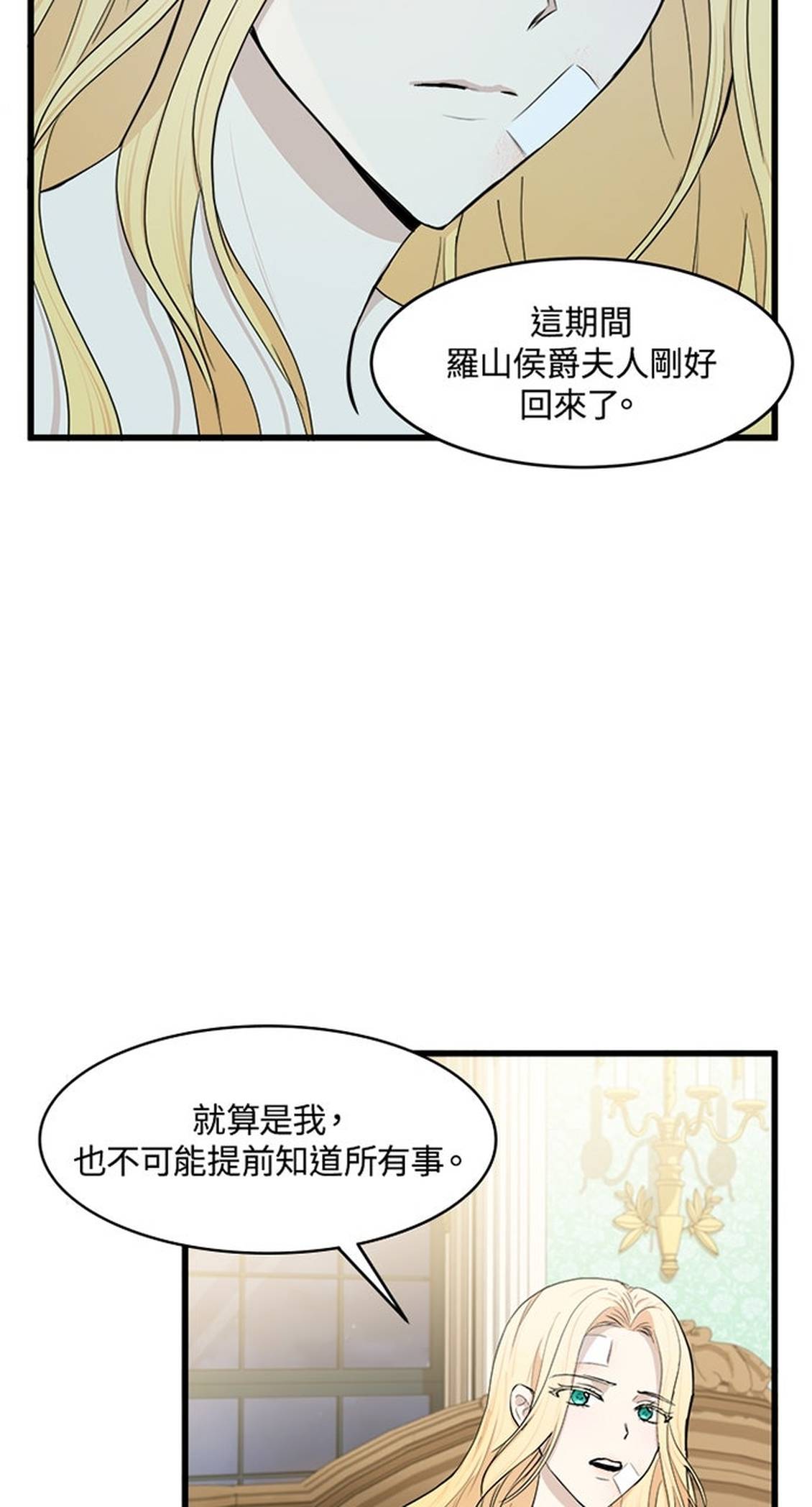 第24话6