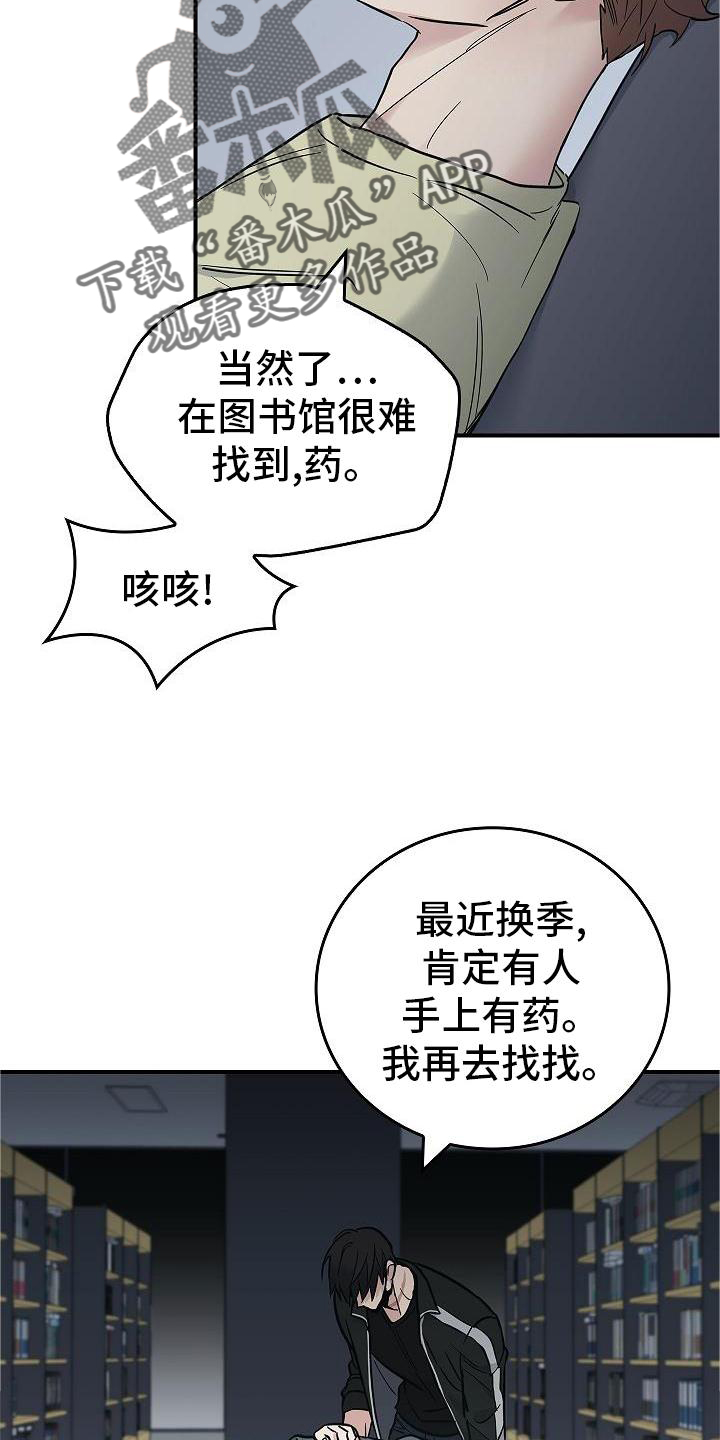 第54话9