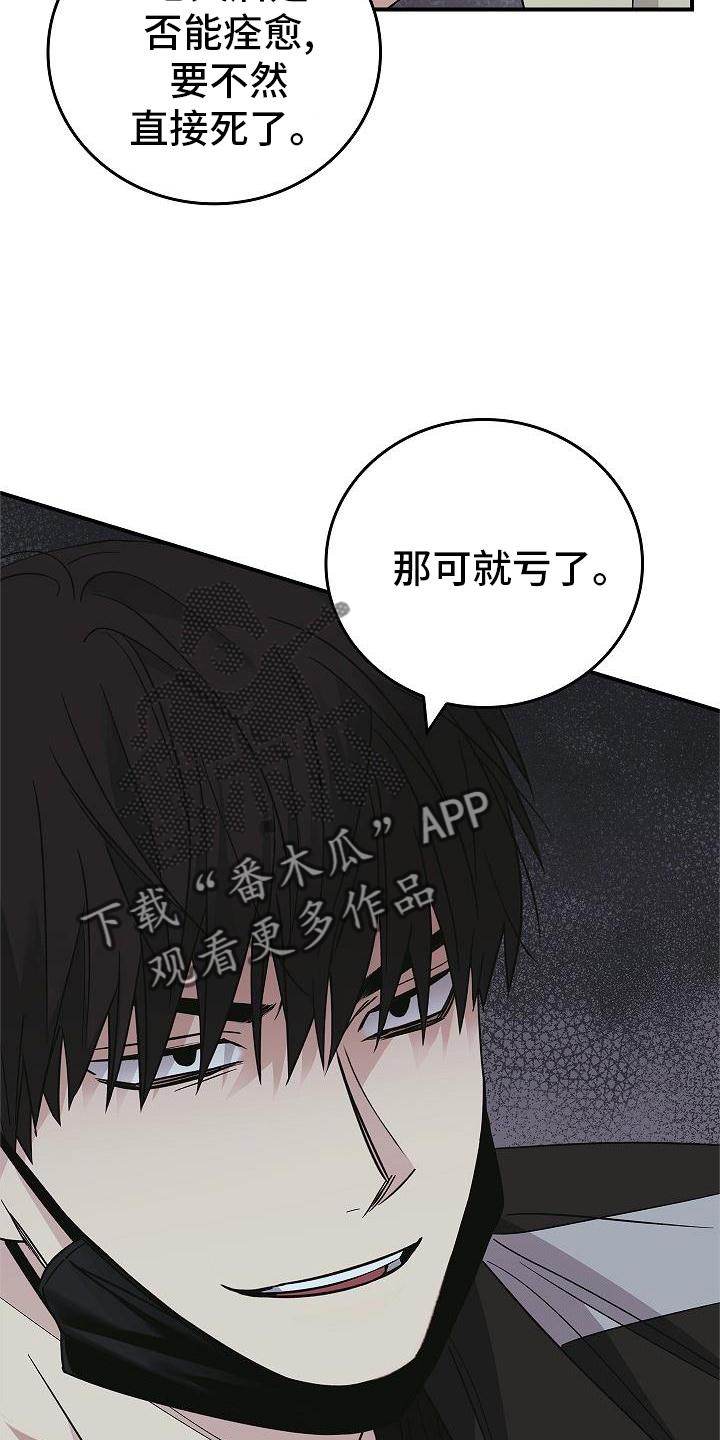 第54话14