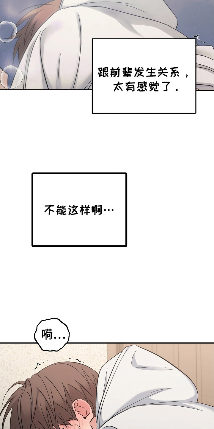 第114话4