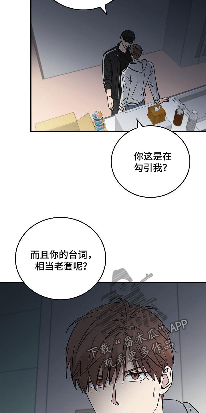 第79话7