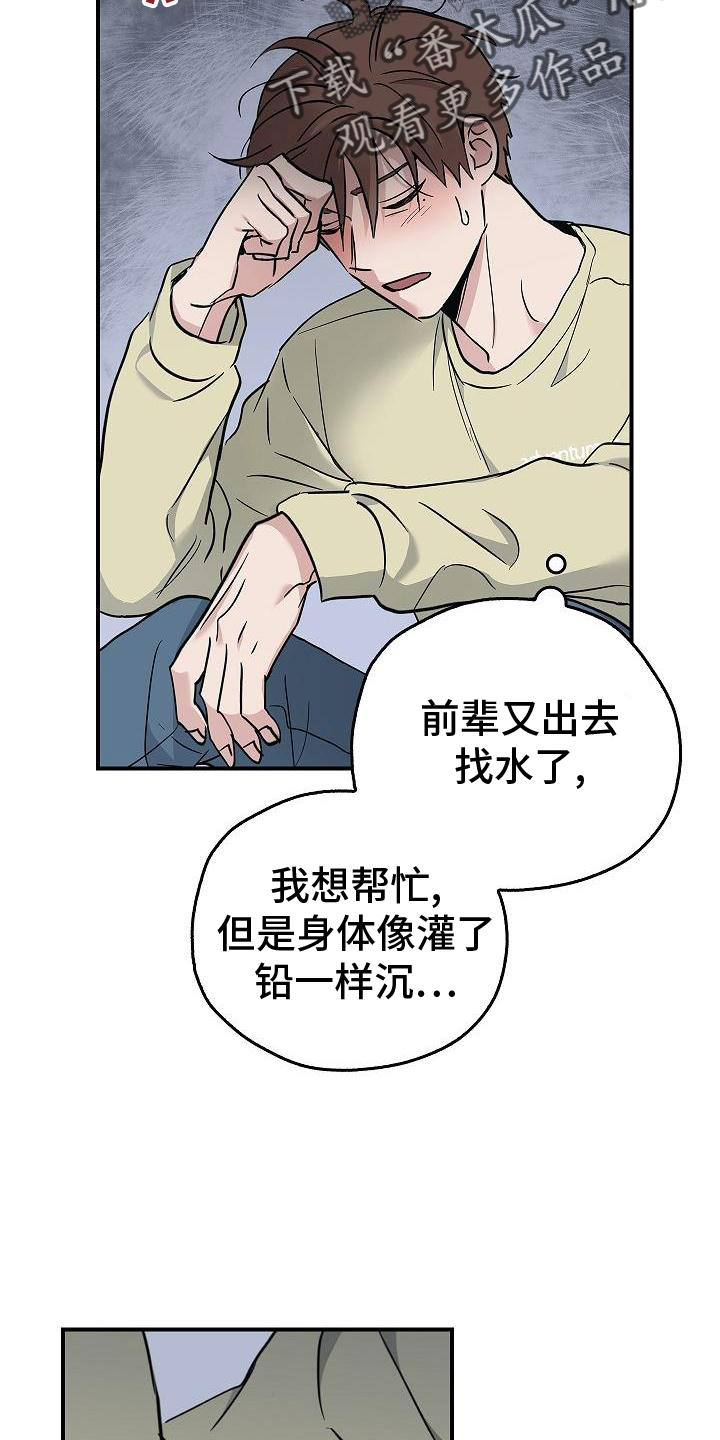 第55话7