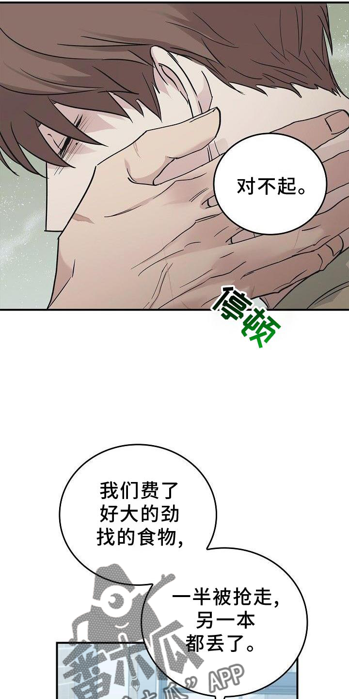 第48话13