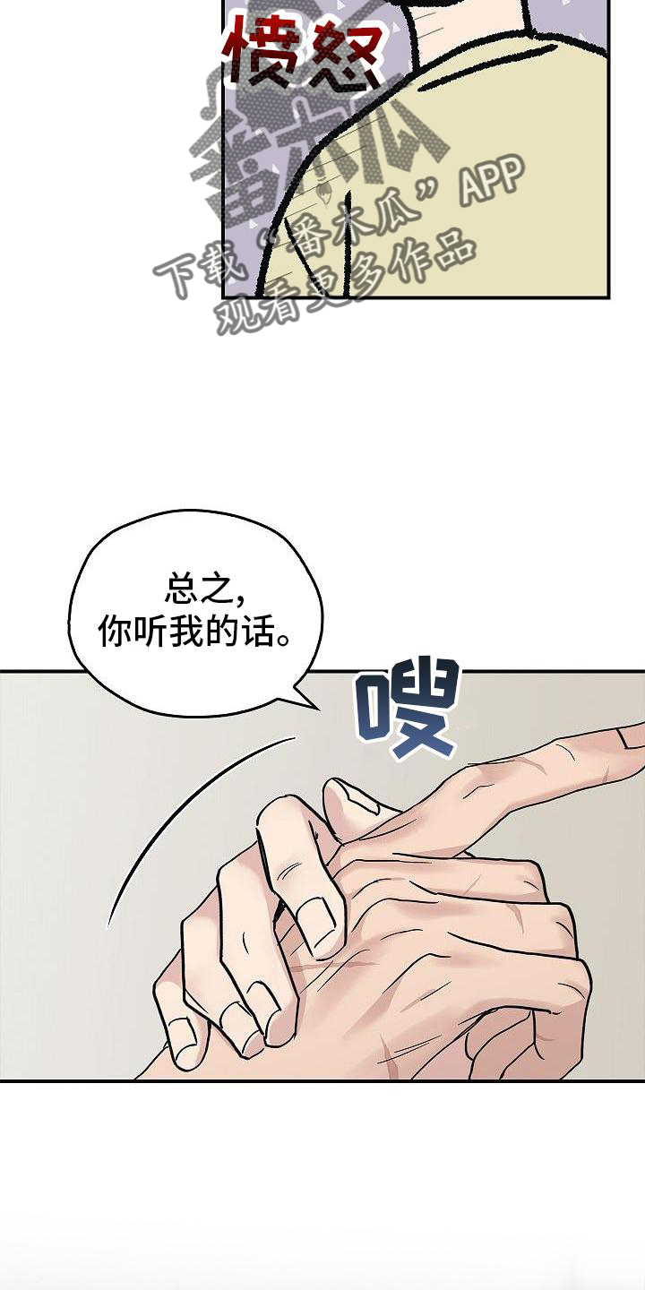 第54话16