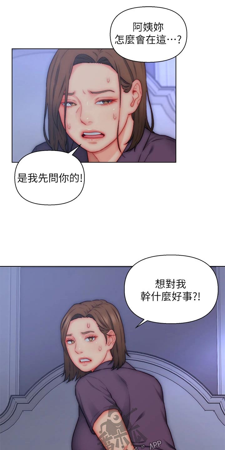 第29话10