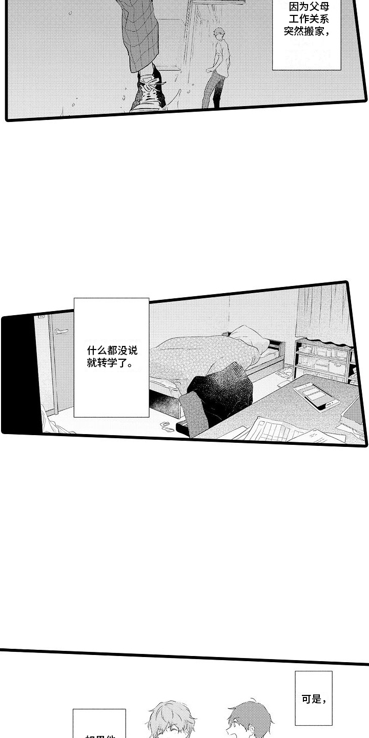 第3话18